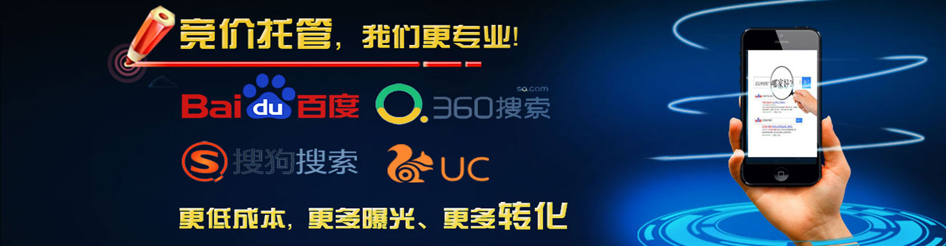 会理竞价代运营